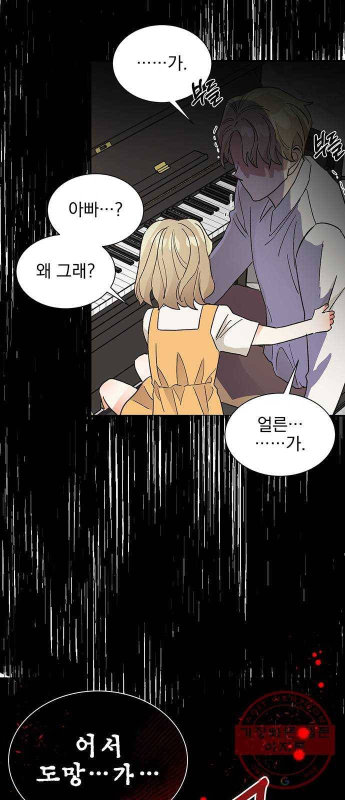 키스 식스 센스 44화 30
