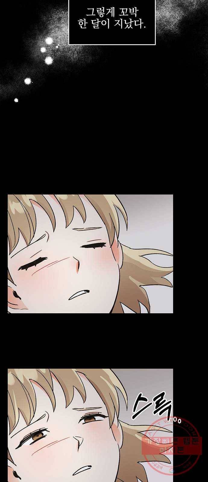 키스 식스 센스 44화 38