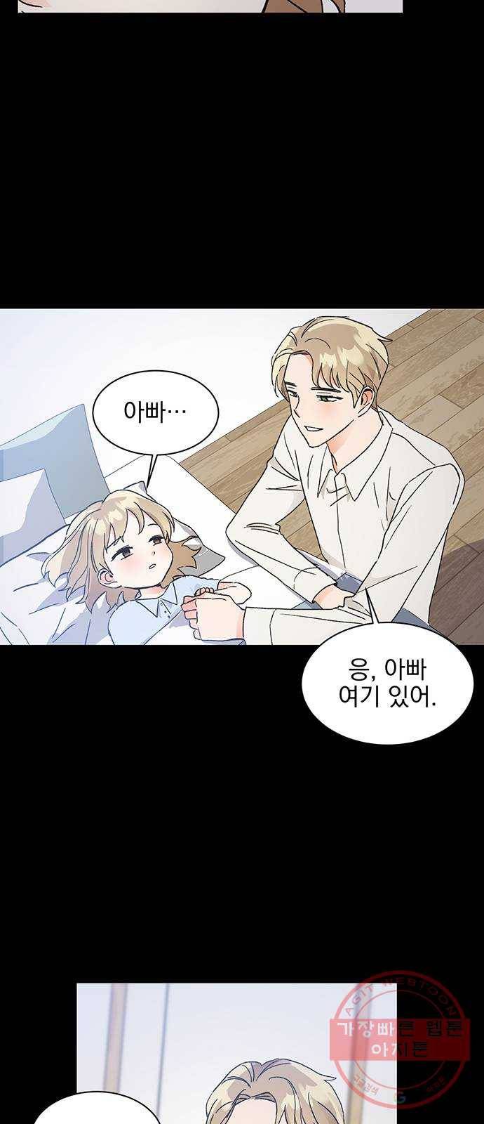 키스 식스 센스 44화 39