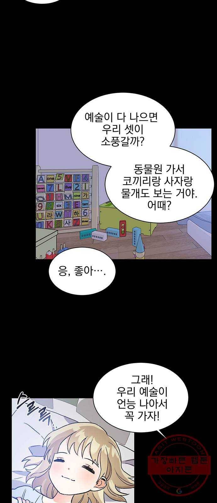 키스 식스 센스 44화 41