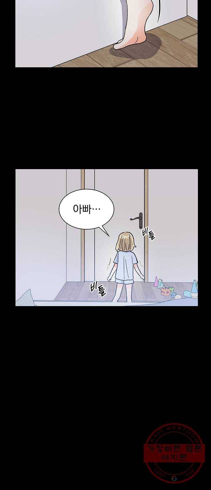 키스 식스 센스 44화 45