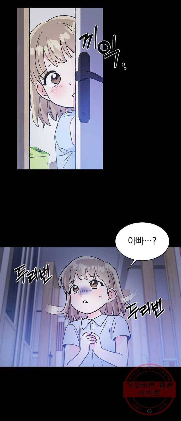 키스 식스 센스 44화 46