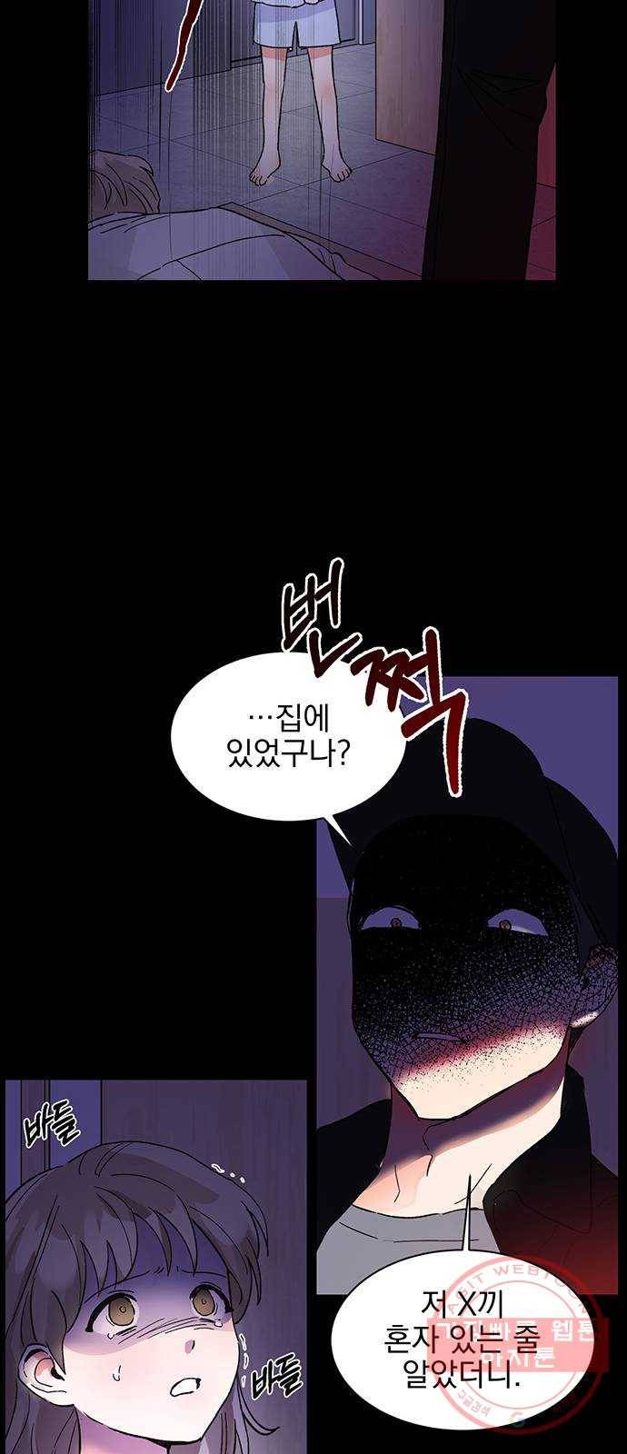 키스 식스 센스 44화 51
