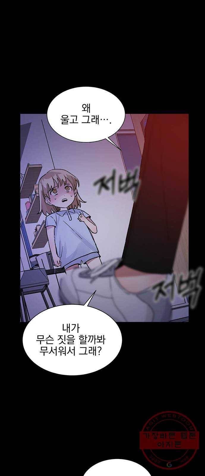 키스 식스 센스 44화 53