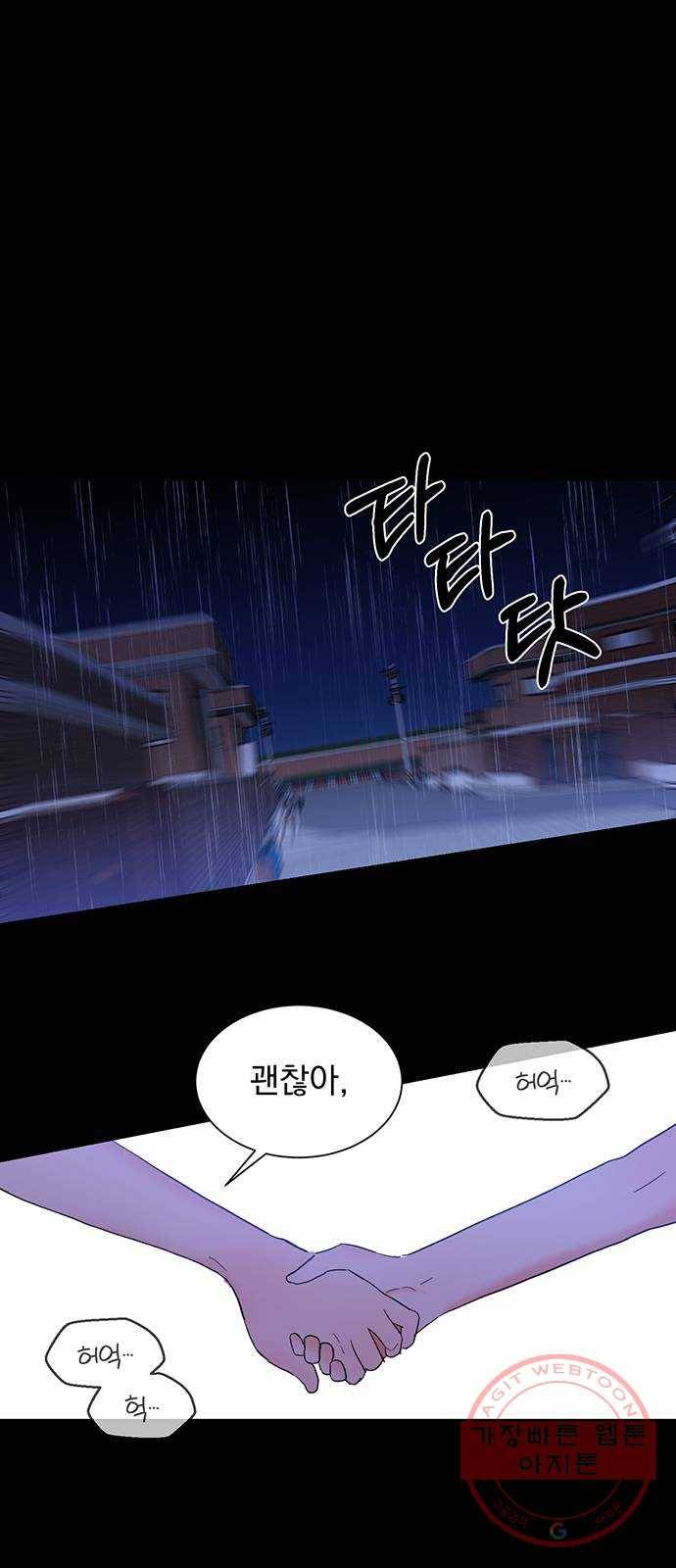 키스 식스 센스 44화 58