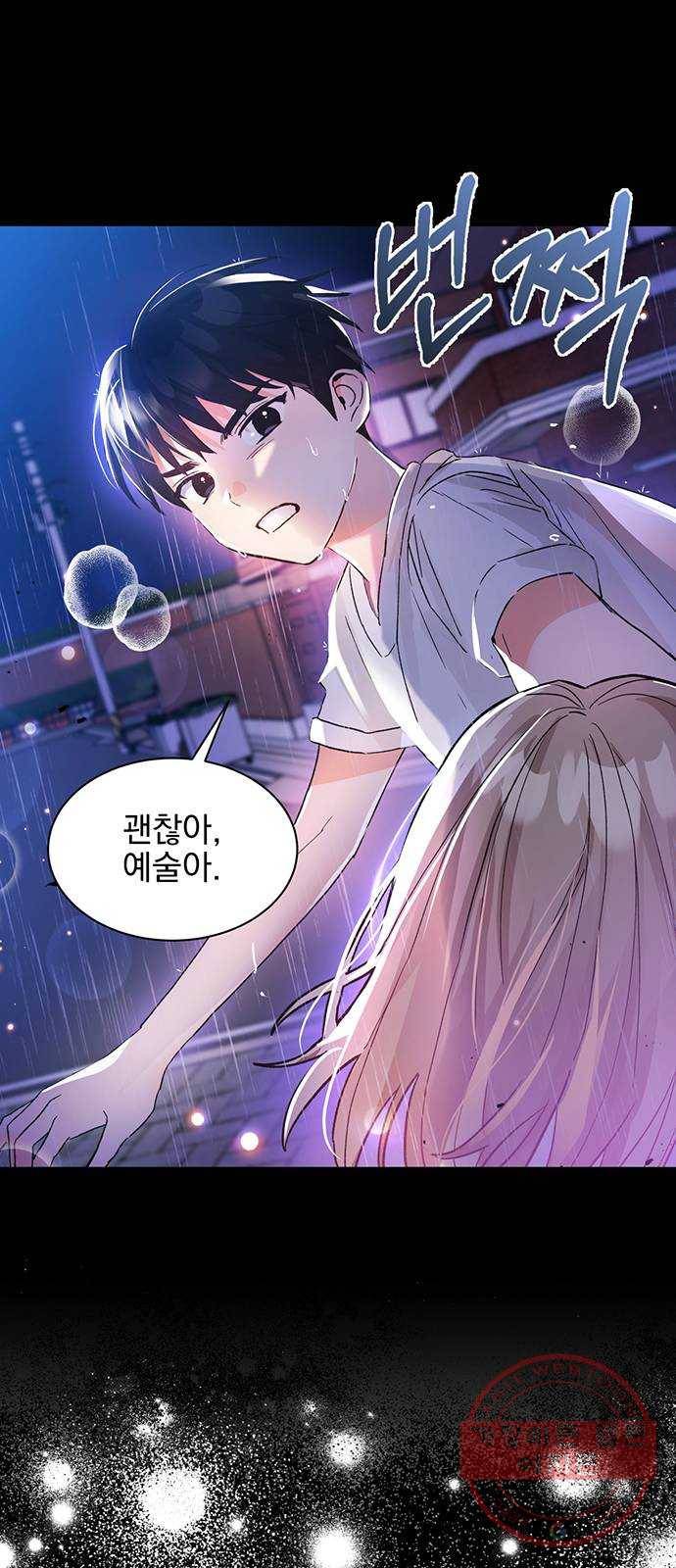 키스 식스 센스 44화 59
