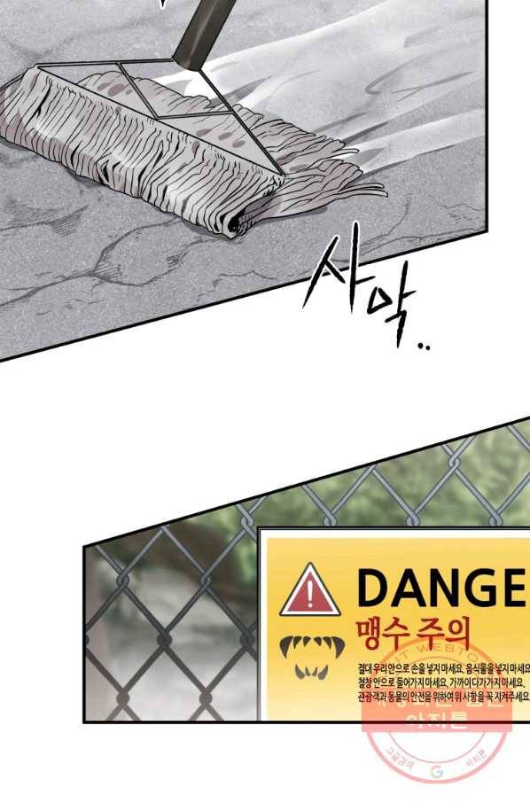 하필이면 까마귀가 되어버렸다 1화 3