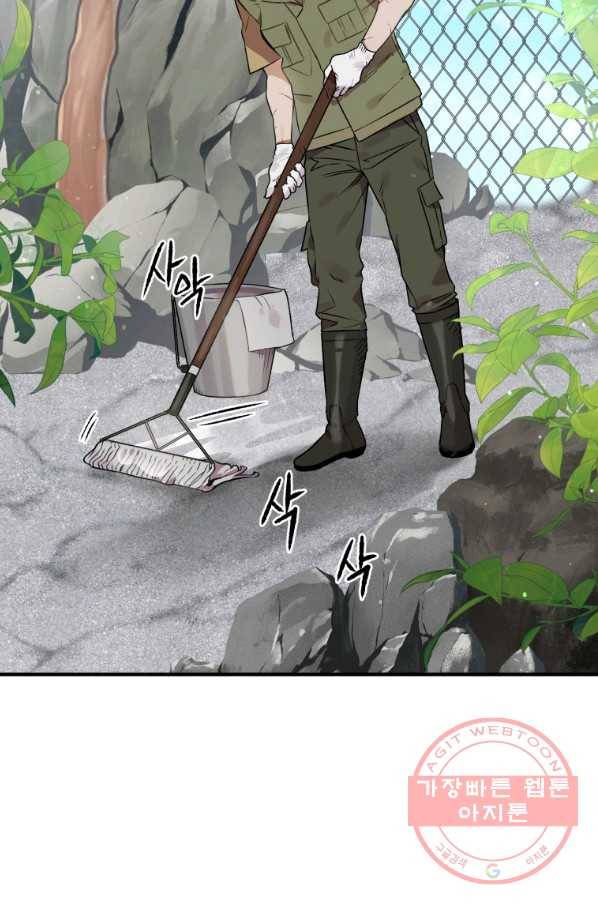 하필이면 까마귀가 되어버렸다 1화 5