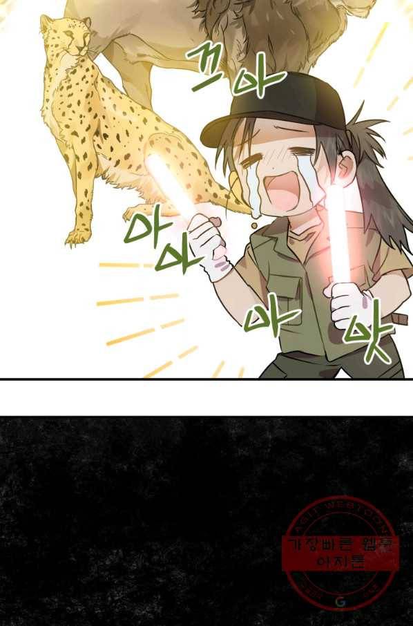 하필이면 까마귀가 되어버렸다 1화 11