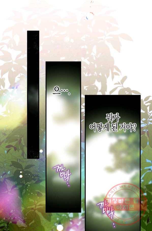 하필이면 까마귀가 되어버렸다 1화 23