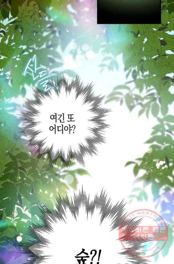 하필이면 까마귀가 되어버렸다 1화 24