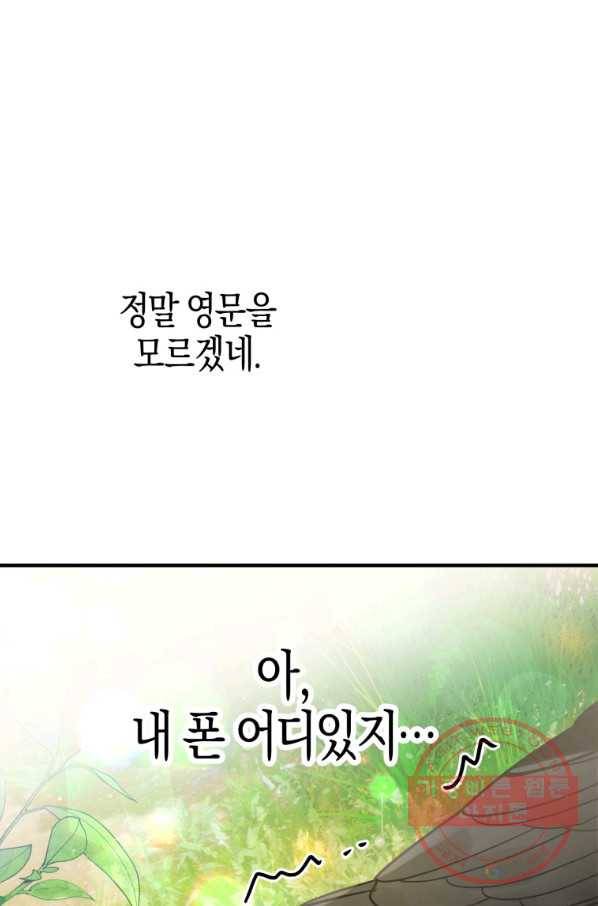 하필이면 까마귀가 되어버렸다 1화 28