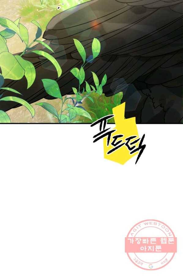 하필이면 까마귀가 되어버렸다 1화 29