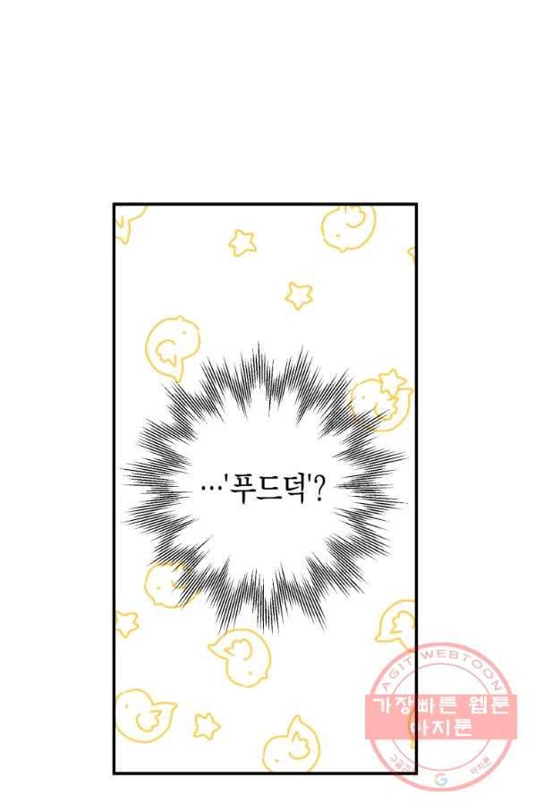 하필이면 까마귀가 되어버렸다 1화 30
