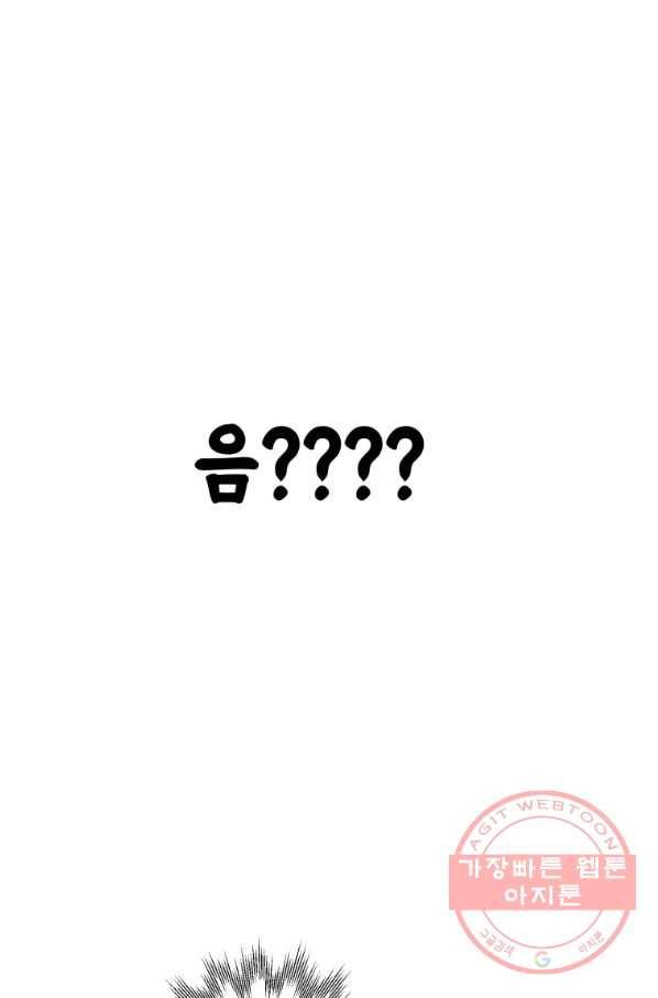 하필이면 까마귀가 되어버렸다 1화 31