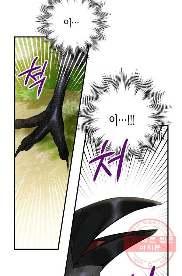 하필이면 까마귀가 되어버렸다 1화 32