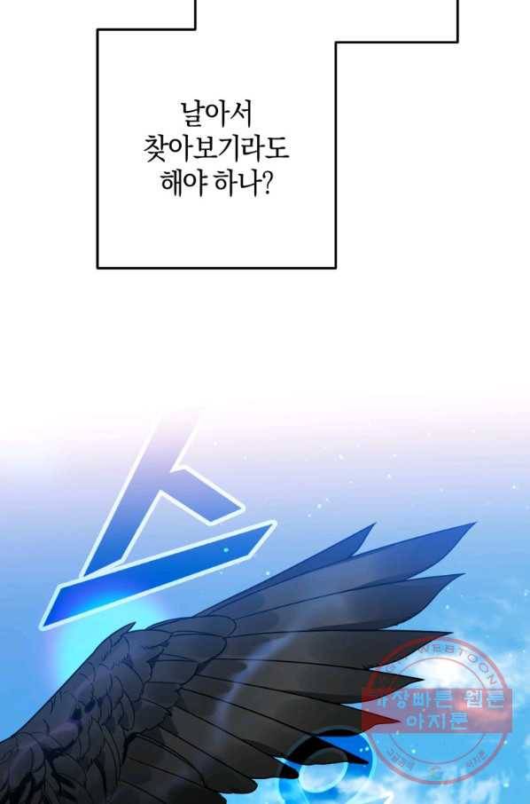 하필이면 까마귀가 되어버렸다 1화 58