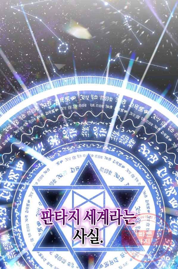 하필이면 까마귀가 되어버렸다 1화 82