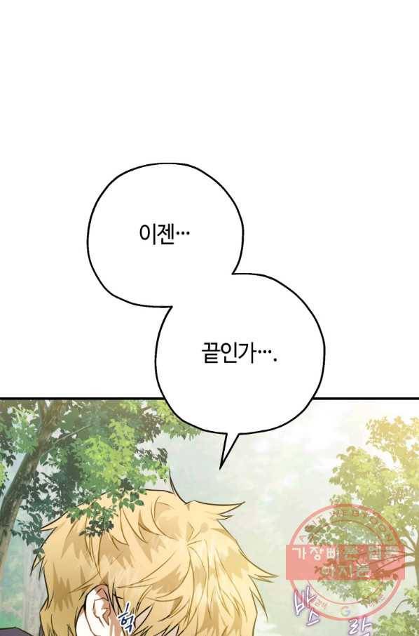 하필이면 까마귀가 되어버렸다 1화 108