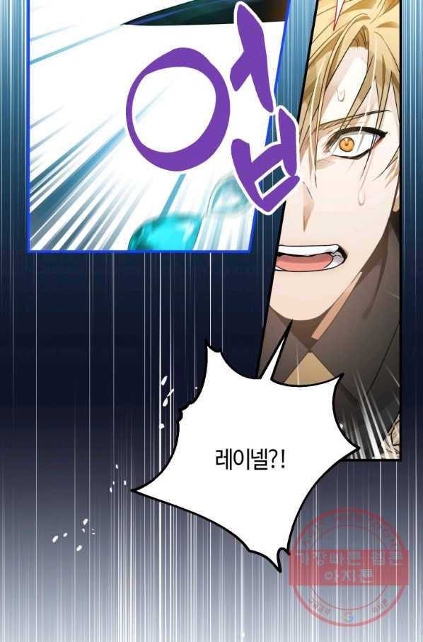하필이면 까마귀가 되어버렸다 11화 2