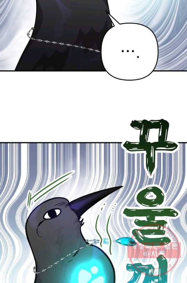 하필이면 까마귀가 되어버렸다 11화 5