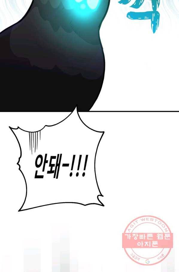 하필이면 까마귀가 되어버렸다 11화 6