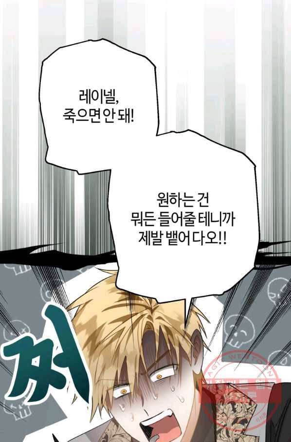 하필이면 까마귀가 되어버렸다 11화 7