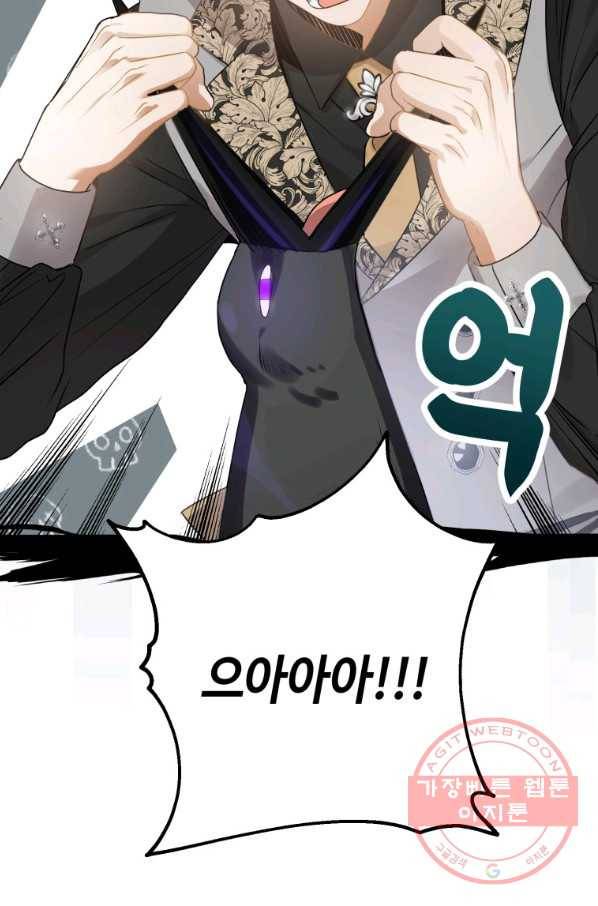 하필이면 까마귀가 되어버렸다 11화 8