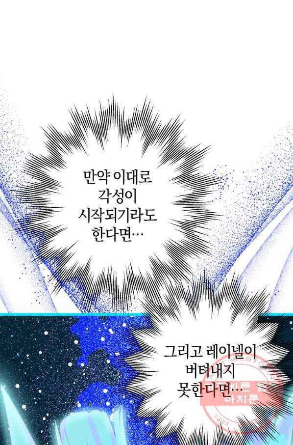 하필이면 까마귀가 되어버렸다 11화 9
