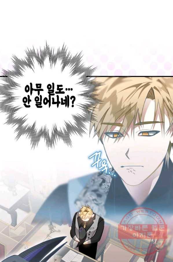 하필이면 까마귀가 되어버렸다 11화 19