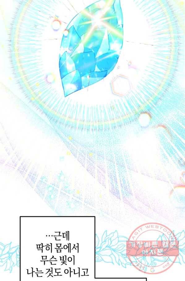 하필이면 까마귀가 되어버렸다 11화 37