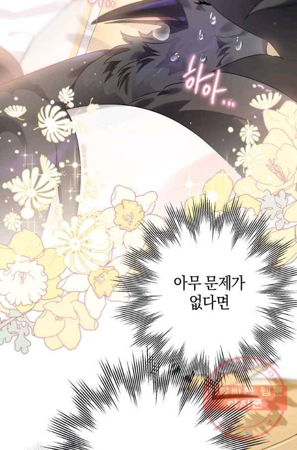 하필이면 까마귀가 되어버렸다 11화 47