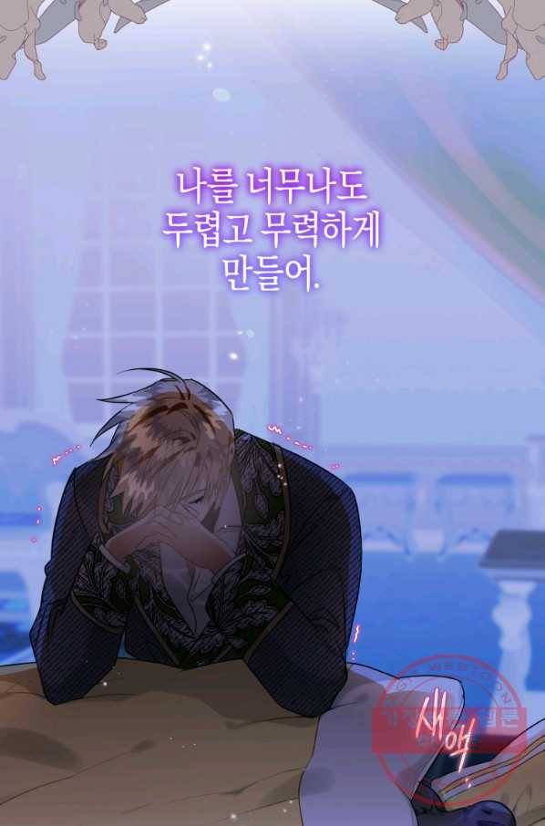 하필이면 까마귀가 되어버렸다 11화 56