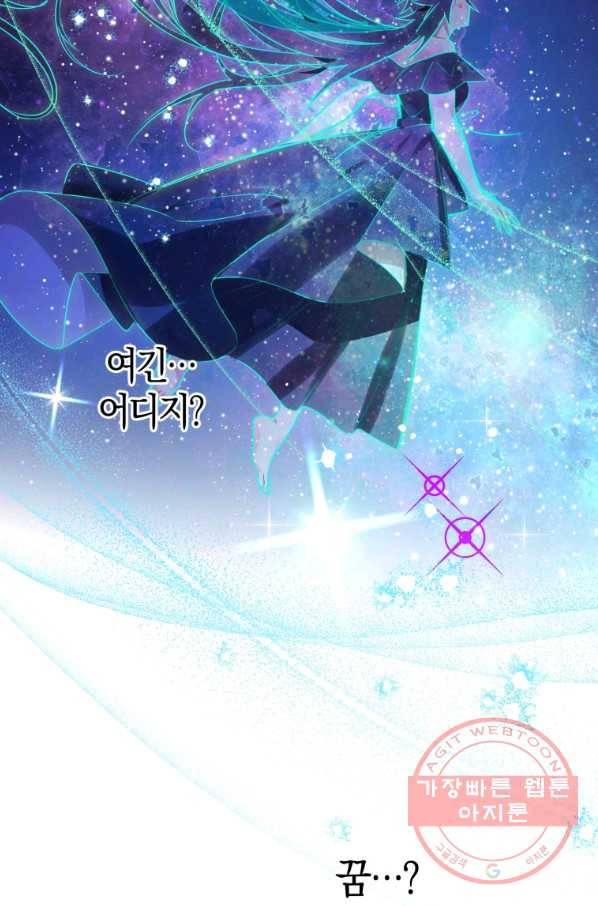 하필이면 까마귀가 되어버렸다 11화 64
