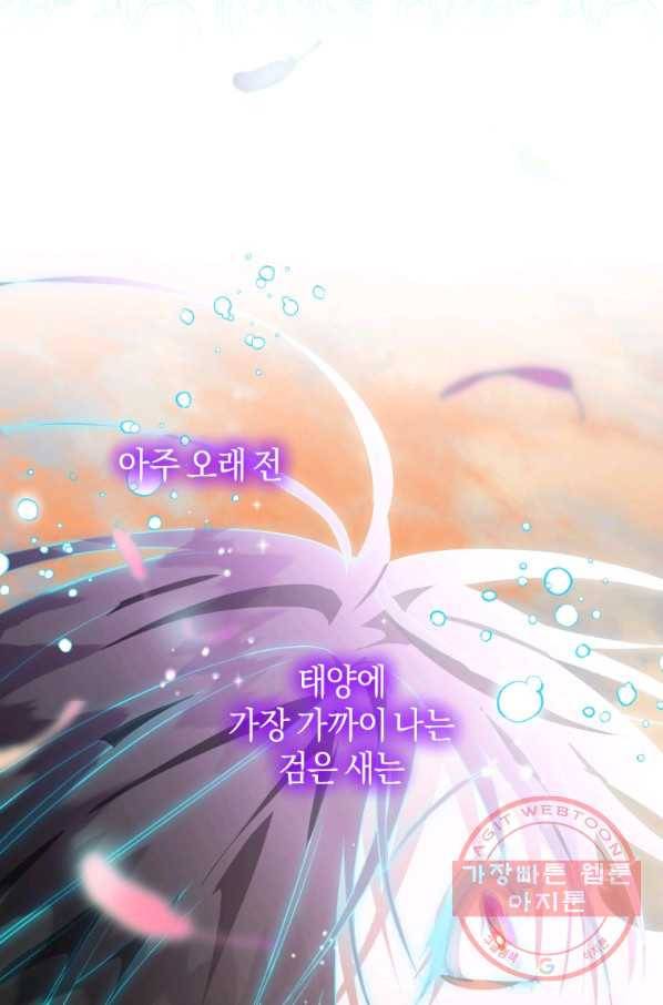 하필이면 까마귀가 되어버렸다 11화 80