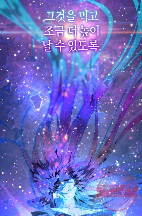 하필이면 까마귀가 되어버렸다 11화 89