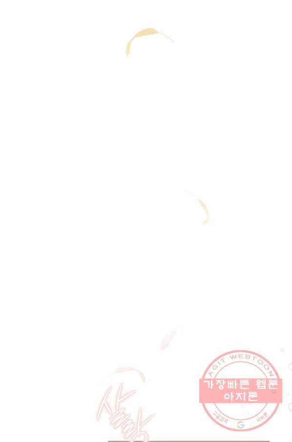 하필이면 까마귀가 되어버렸다 11화 92