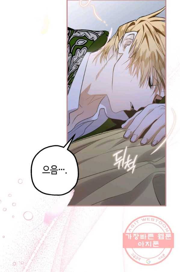 하필이면 까마귀가 되어버렸다 11화 93
