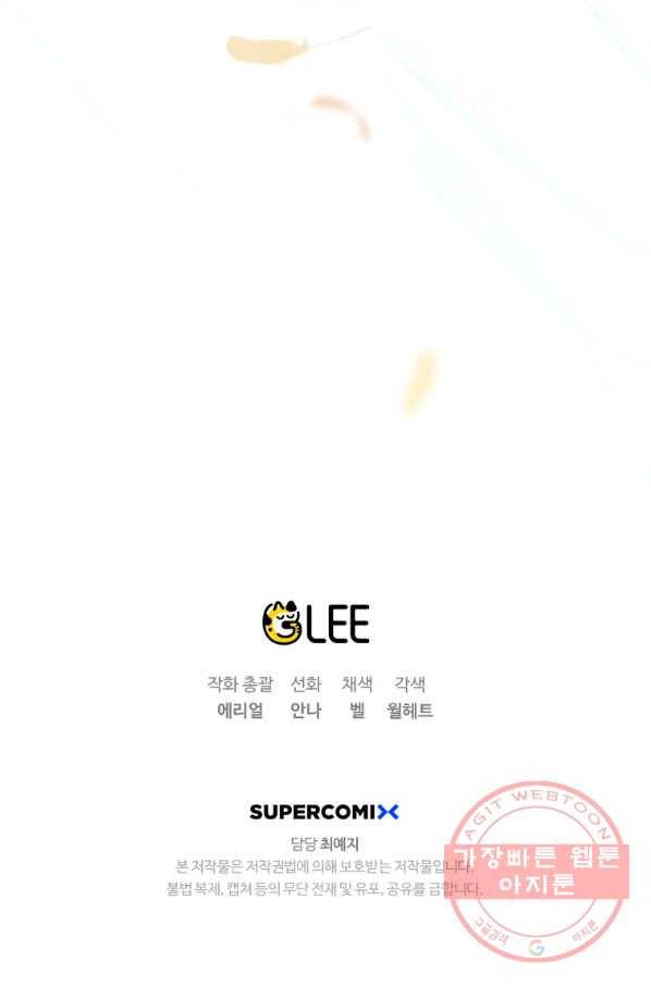 하필이면 까마귀가 되어버렸다 11화 107