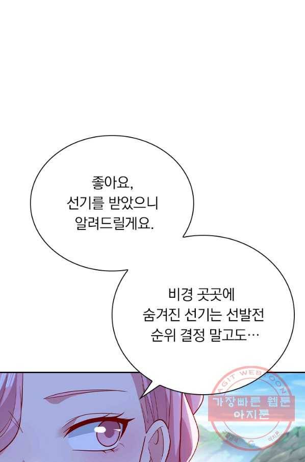 영검존 565화 1