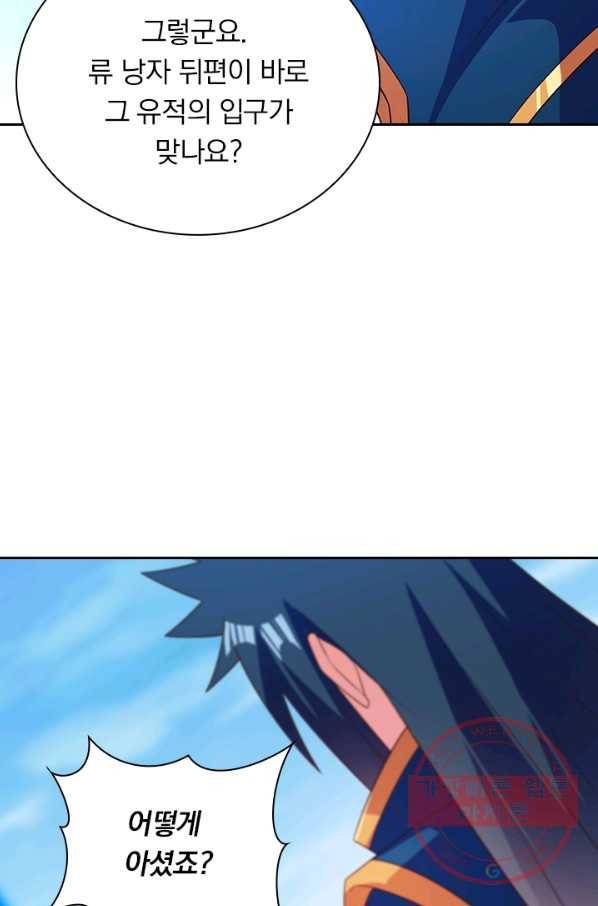 영검존 565화 5