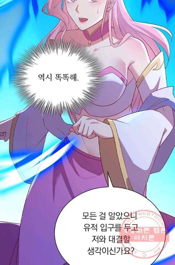 영검존 565화 11