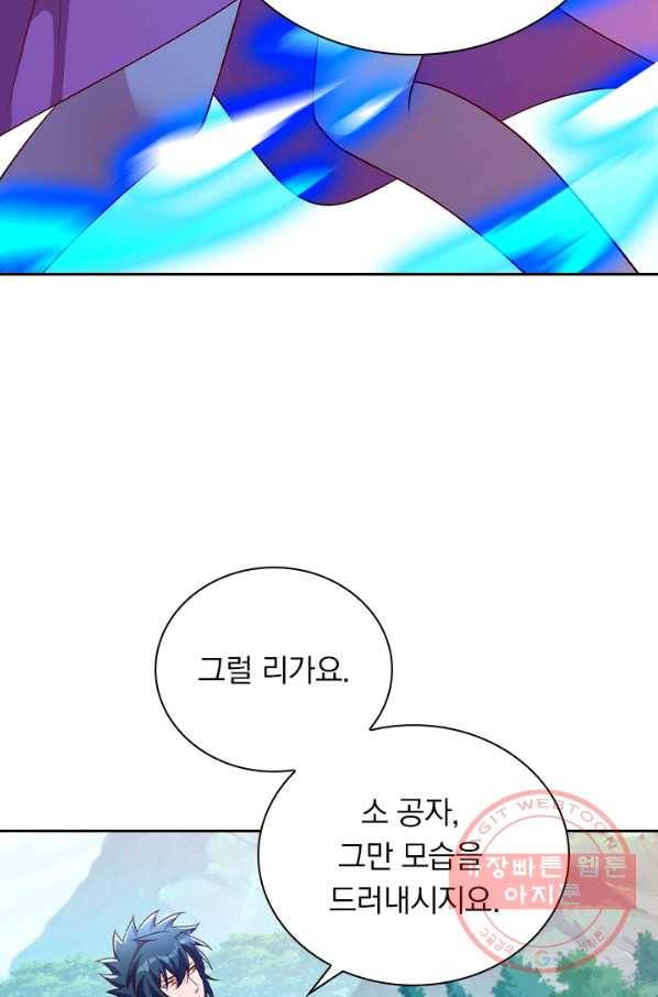영검존 565화 12