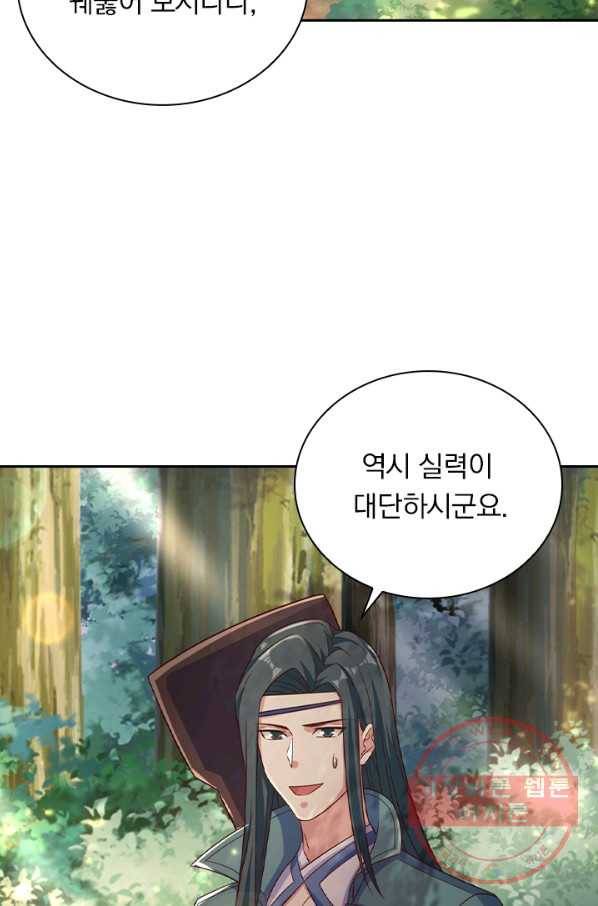 영검존 565화 14