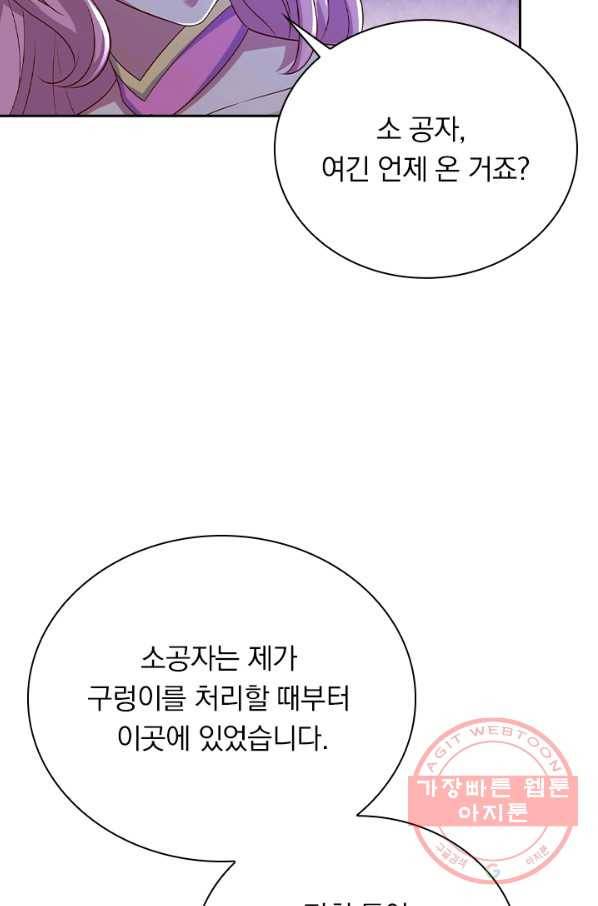 영검존 565화 16