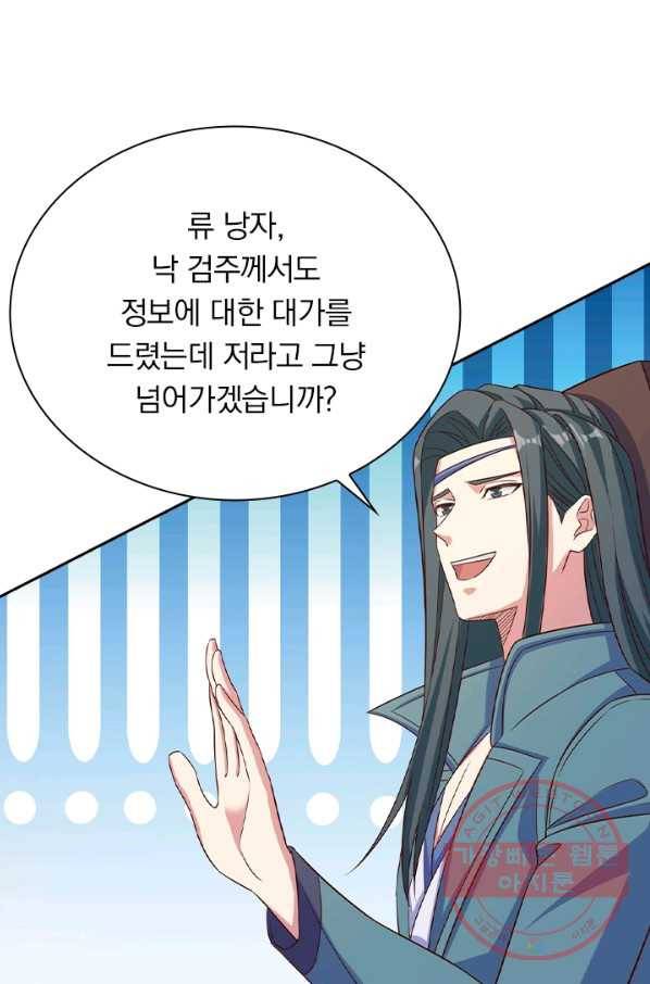 영검존 565화 19