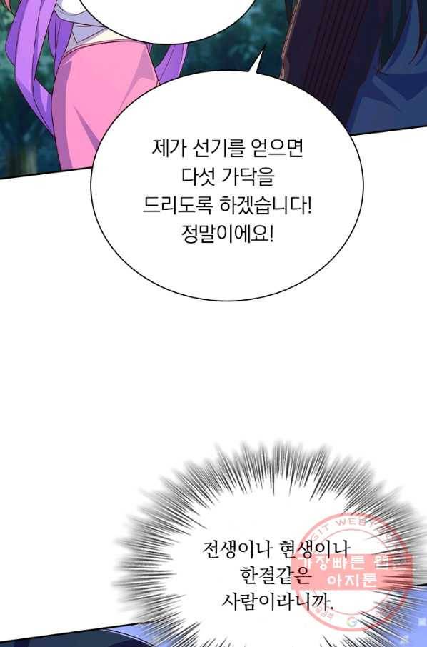 영검존 565화 21