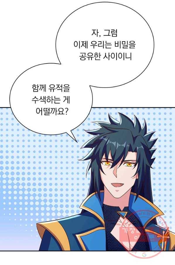 영검존 565화 23