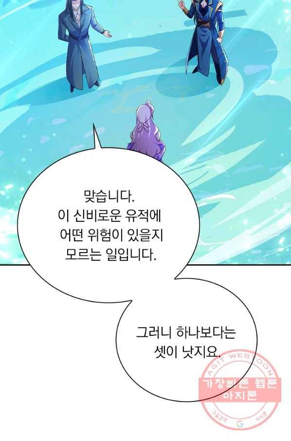 영검존 565화 26