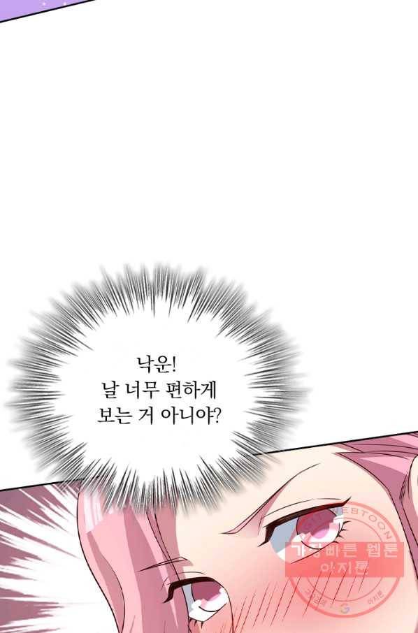 영검존 565화 29